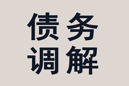 帮助培训机构全额讨回120万培训费用